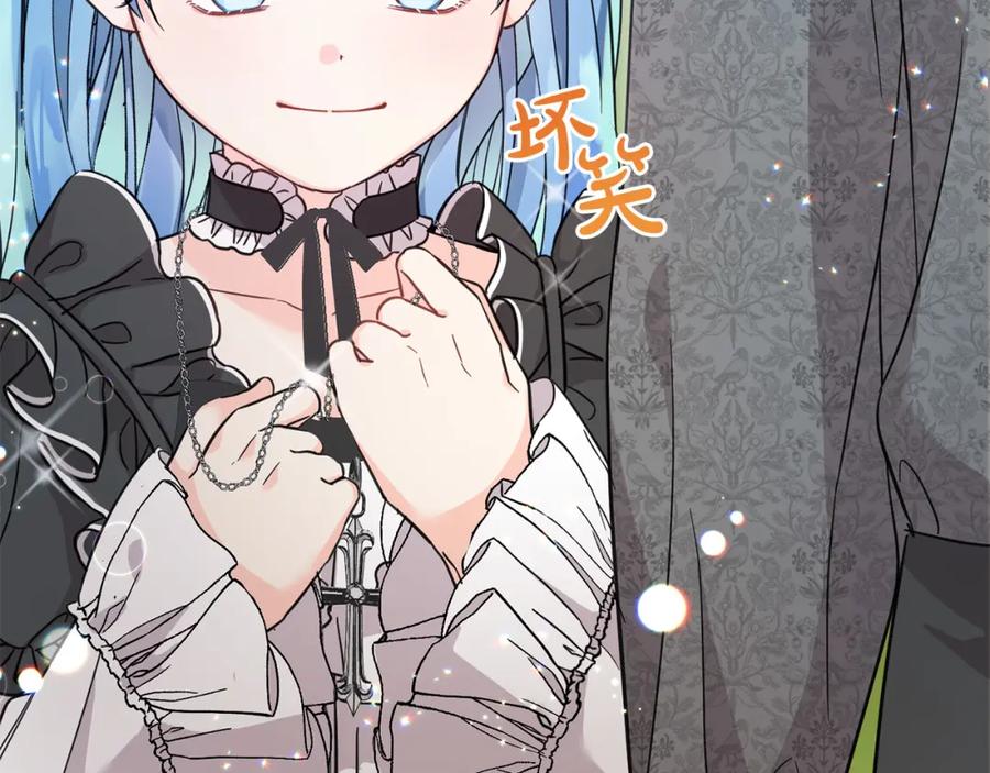 坏蛋们的掌上千金 - 第57话 不准侮辱我爸爸！ - 第155张图