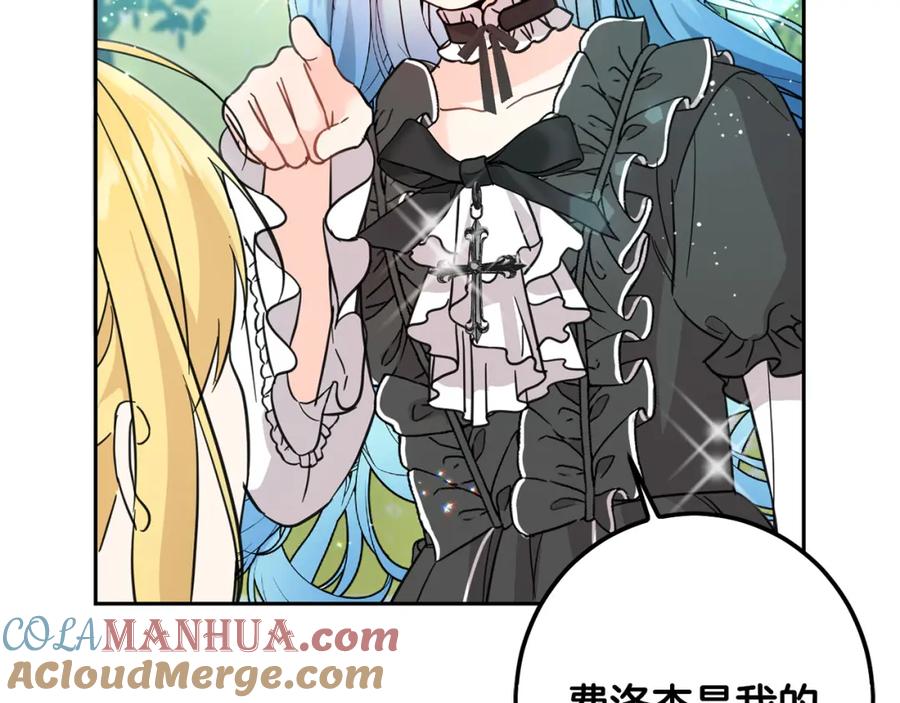 坏蛋们的掌上千金 - 第57话 不准侮辱我爸爸！ - 第121张图