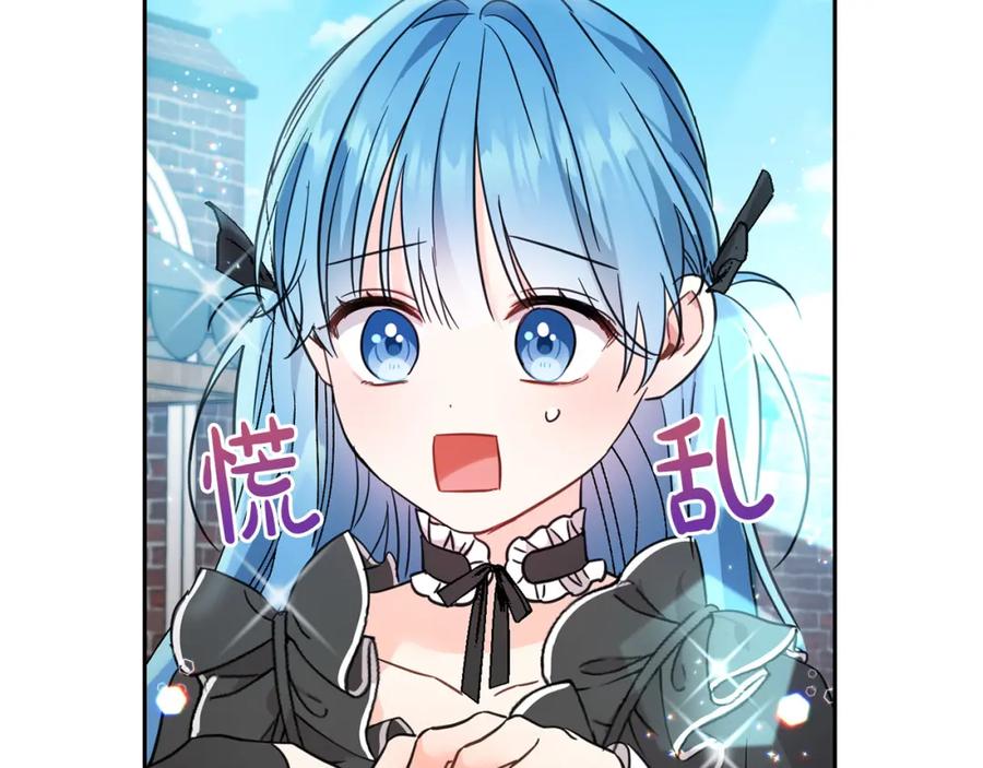 坏蛋们的掌上千金 - 第57话 不准侮辱我爸爸！ - 第191张图