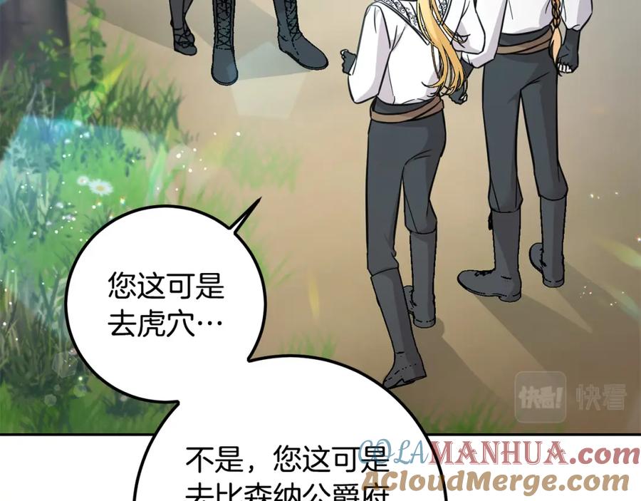 坏蛋们的掌上千金 - 第57话 不准侮辱我爸爸！ - 第29张图