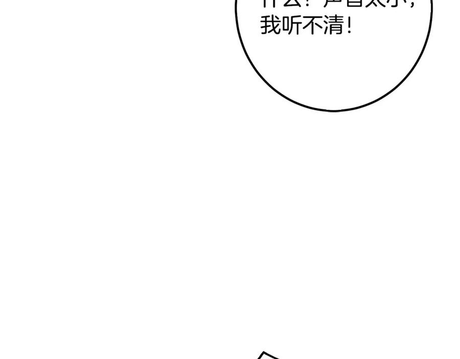 坏蛋们的掌上千金 - 第57话 不准侮辱我爸爸！ - 第82张图