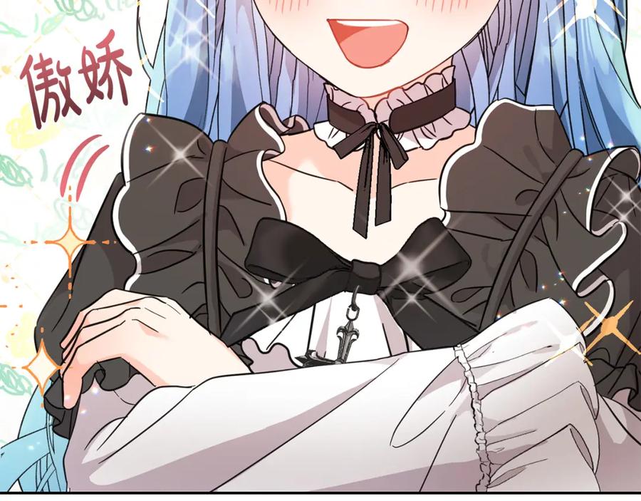 坏蛋们的掌上千金 - 第57话 不准侮辱我爸爸！ - 第98张图