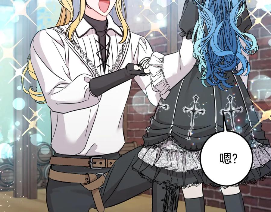 坏蛋们的掌上千金 - 第57话 不准侮辱我爸爸！ - 第188张图