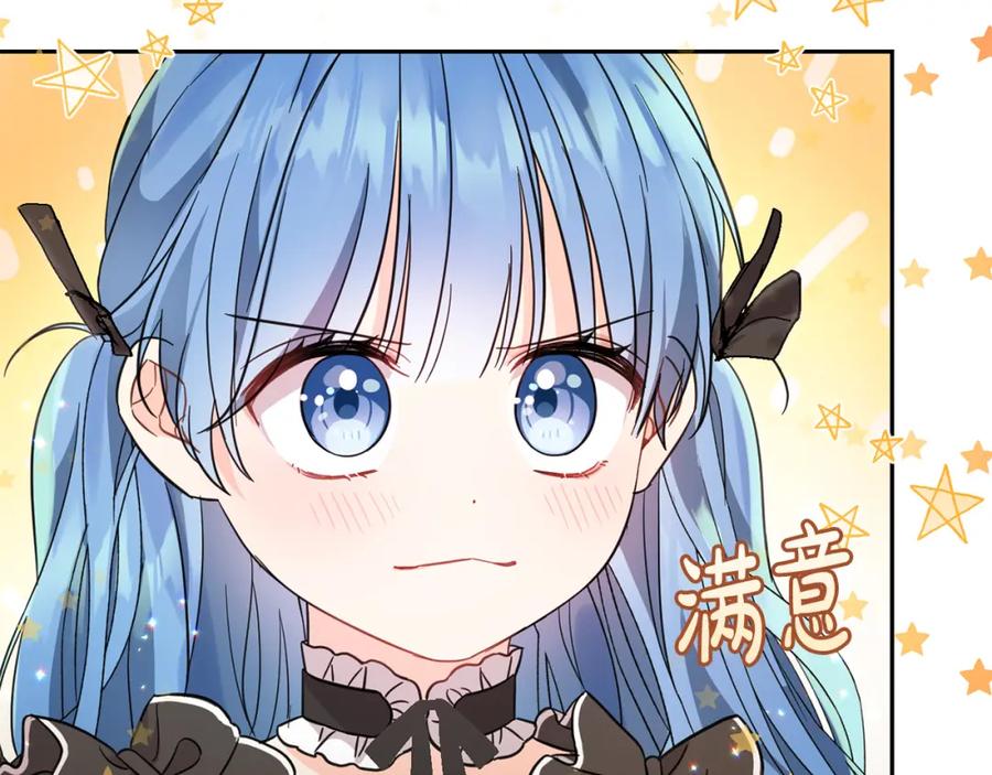 坏蛋们的掌上千金 - 第57话 不准侮辱我爸爸！ - 第139张图