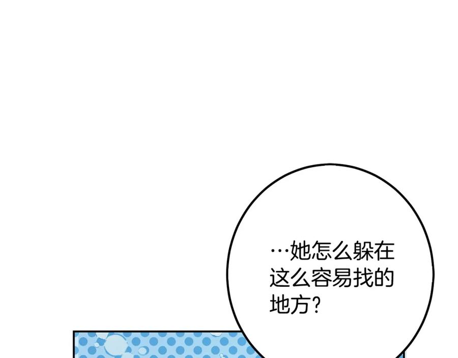 坏蛋们的掌上千金 - 第57话 不准侮辱我爸爸！ - 第58张图