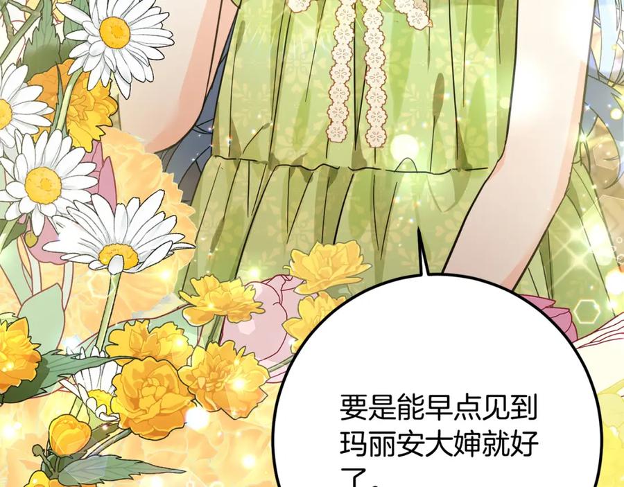 坏蛋们的掌上千金 - 第58话 跟哥哥回家！ - 第80张图