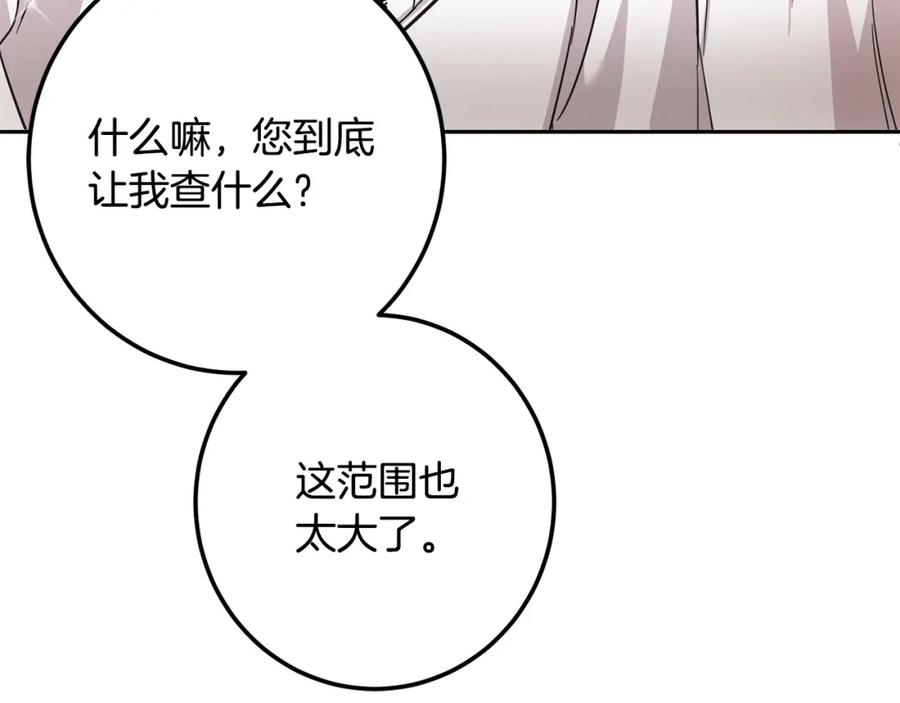 坏蛋们的掌上千金 - 第58话 跟哥哥回家！ - 第34张图