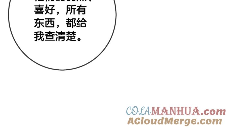 坏蛋们的掌上千金 - 第58话 跟哥哥回家！ - 第37张图