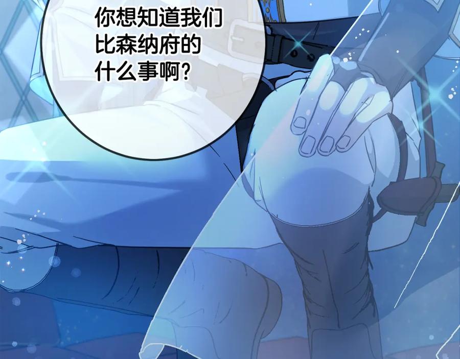 坏蛋们的掌上千金 - 第58话 跟哥哥回家！ - 第58张图