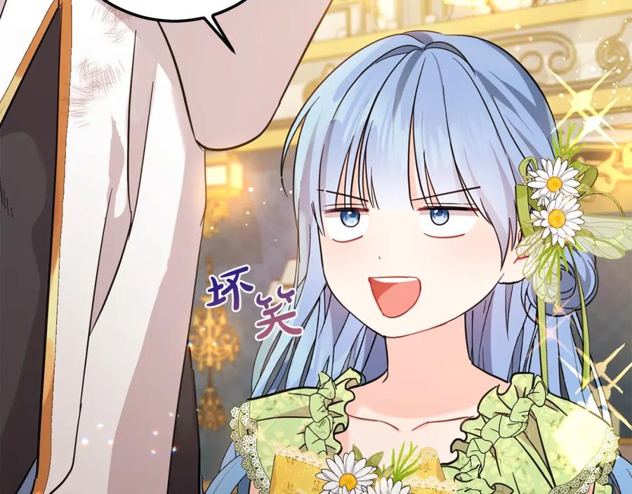 坏蛋们的掌上千金 - 第58话 跟哥哥回家！ - 第186张图