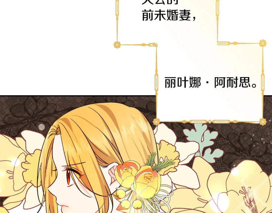 坏蛋们的掌上千金 - 第58话 跟哥哥回家！ - 第4张图