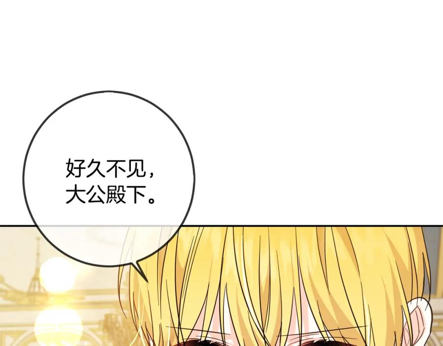 坏蛋们的掌上千金 - 第58话 跟哥哥回家！ - 第215张图