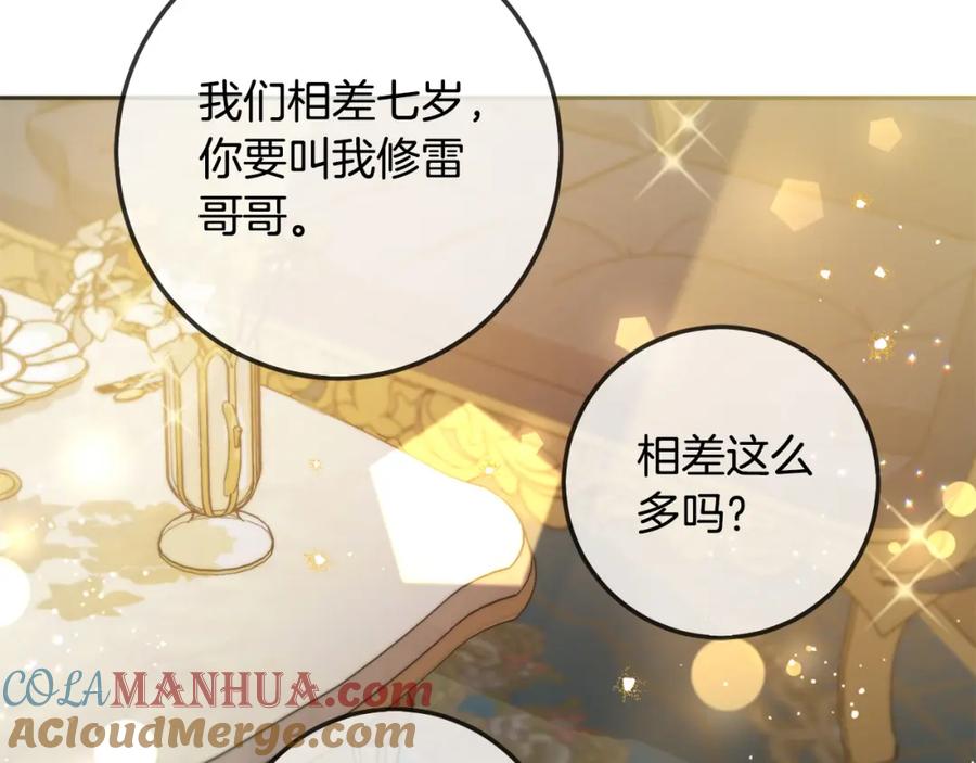 坏蛋们的掌上千金 - 第58话 跟哥哥回家！ - 第177张图