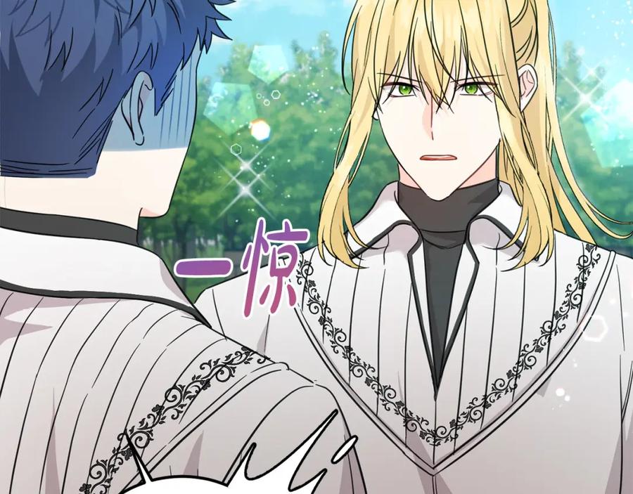 坏蛋们的掌上千金 - 第58话 跟哥哥回家！ - 第27张图