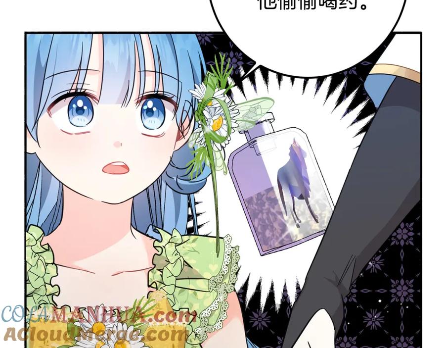 坏蛋们的掌上千金 - 第58话 跟哥哥回家！ - 第197张图