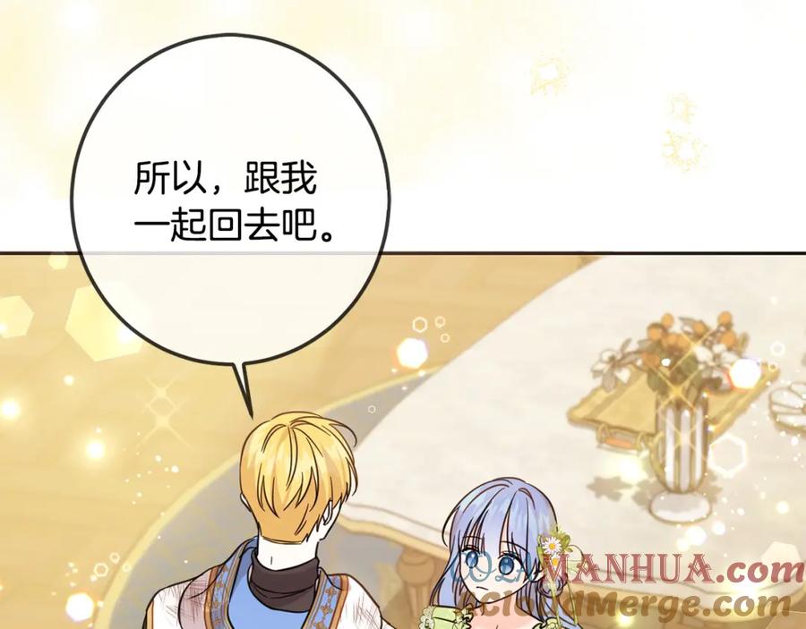 坏蛋们的掌上千金 - 第58话 跟哥哥回家！ - 第161张图