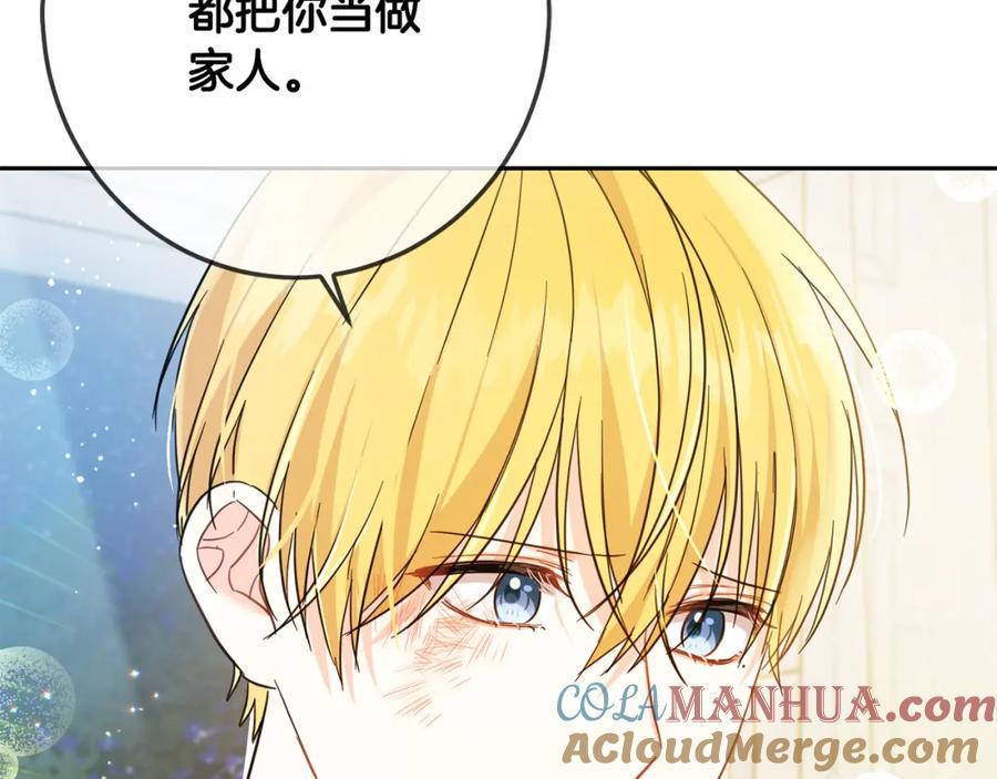 坏蛋们的掌上千金 - 第58话 跟哥哥回家！ - 第145张图