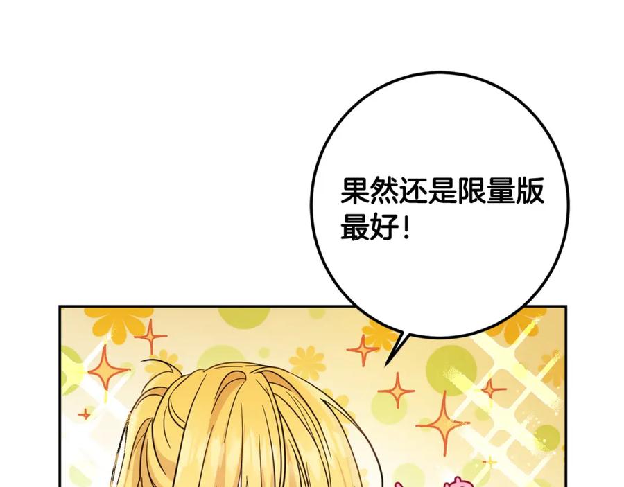 坏蛋们的掌上千金 - 第58话 跟哥哥回家！ - 第47张图