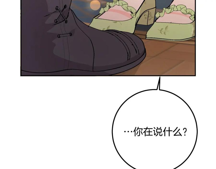 坏蛋们的掌上千金 - 第58话 跟哥哥回家！ - 第119张图