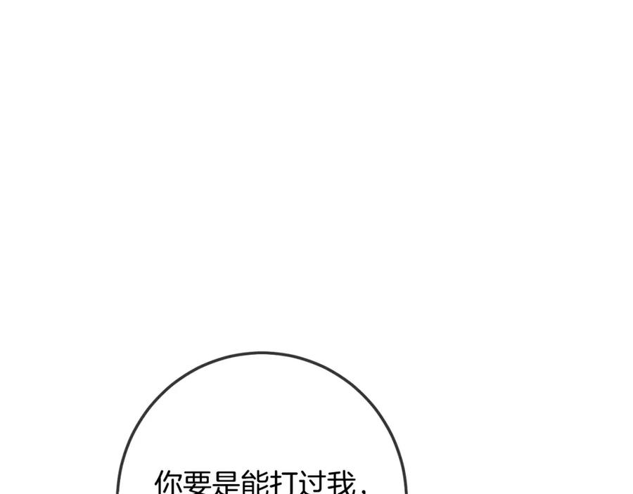 坏蛋们的掌上千金 - 第58话 跟哥哥回家！ - 第71张图