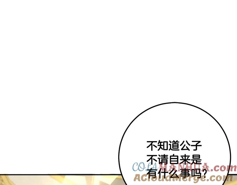 坏蛋们的掌上千金 - 第58话 跟哥哥回家！ - 第217张图