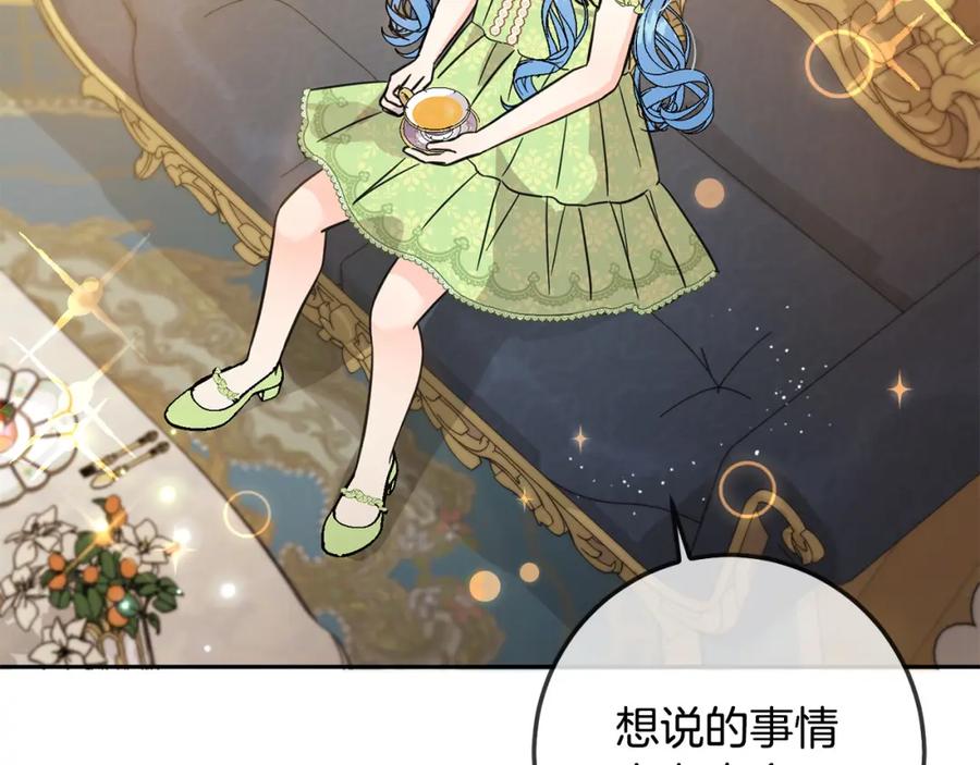 坏蛋们的掌上千金 - 第58话 跟哥哥回家！ - 第83张图