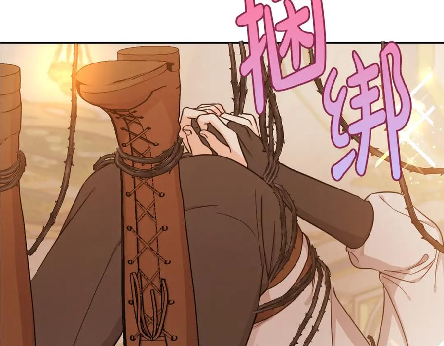 坏蛋们的掌上千金 - 第58话 跟哥哥回家！ - 第223张图