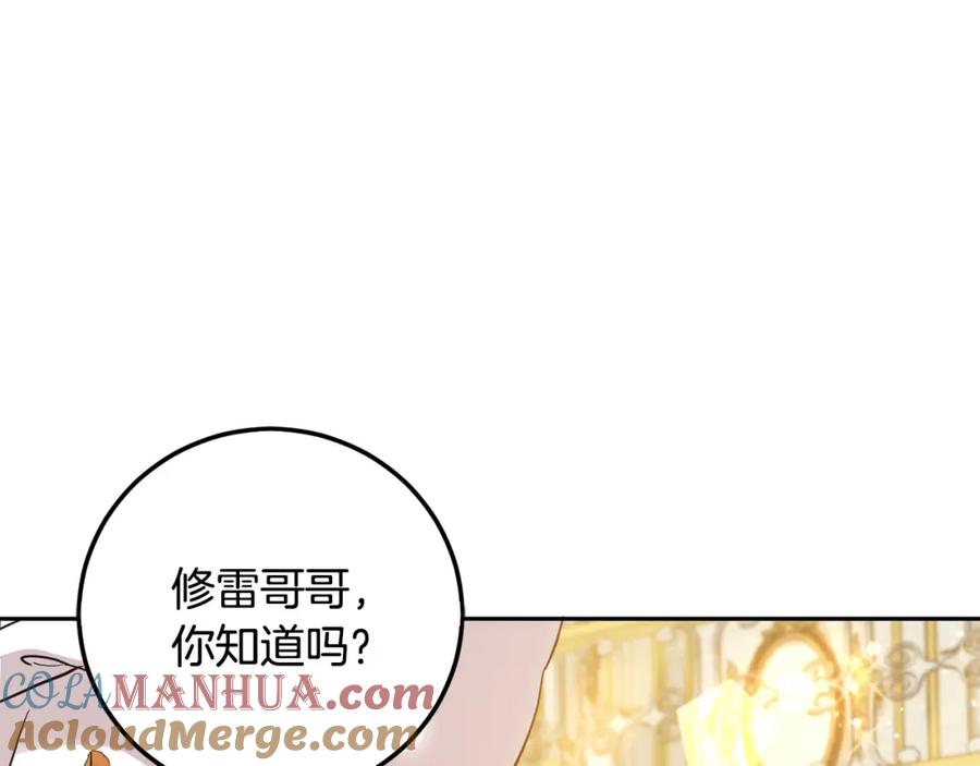 坏蛋们的掌上千金 - 第58话 跟哥哥回家！ - 第185张图