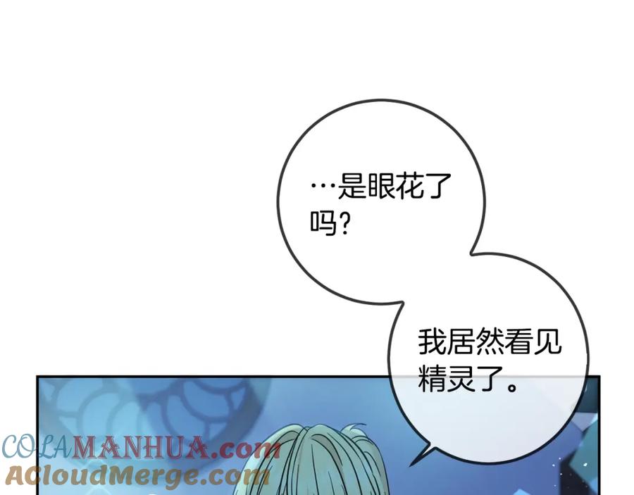 坏蛋们的掌上千金 - 第58话 跟哥哥回家！ - 第61张图