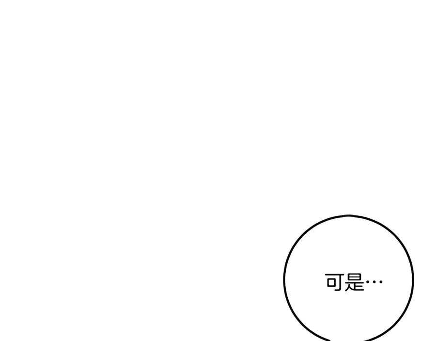 坏蛋们的掌上千金 - 第58话 跟哥哥回家！ - 第124张图