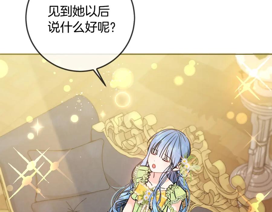 坏蛋们的掌上千金 - 第58话 跟哥哥回家！ - 第82张图