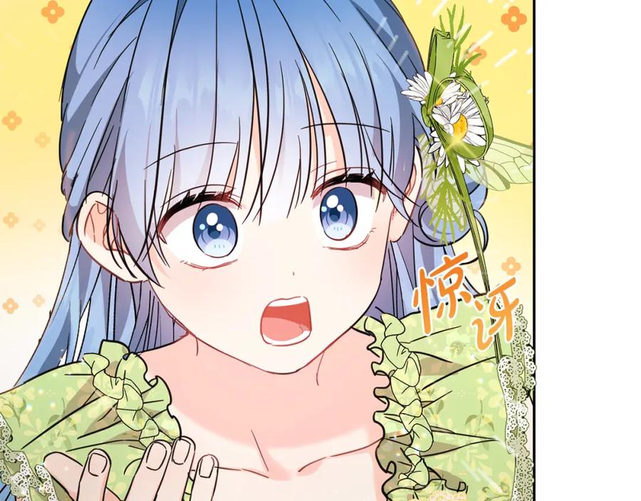 坏蛋们的掌上千金 - 第58话 跟哥哥回家！ - 第203张图