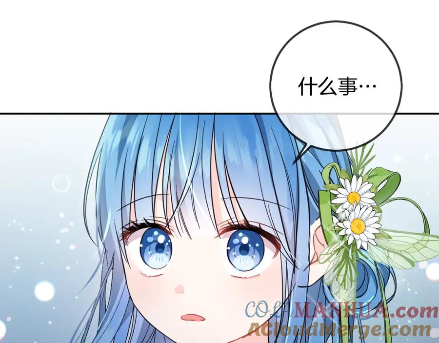 坏蛋们的掌上千金 - 第58话 跟哥哥回家！ - 第89张图