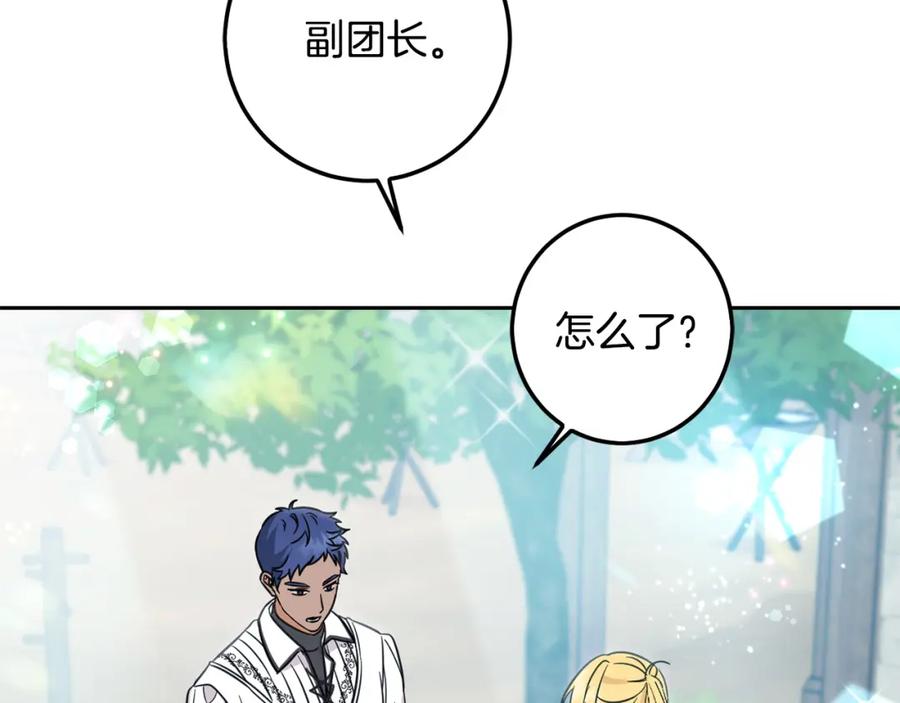 坏蛋们的掌上千金 - 第58话 跟哥哥回家！ - 第22张图