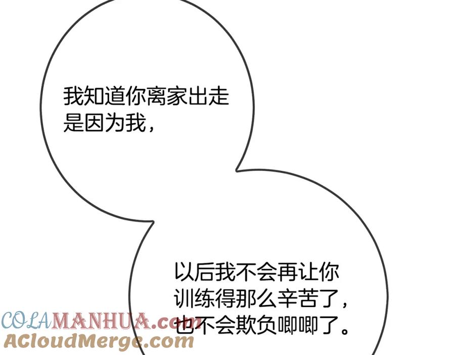 坏蛋们的掌上千金 - 第58话 跟哥哥回家！ - 第117张图