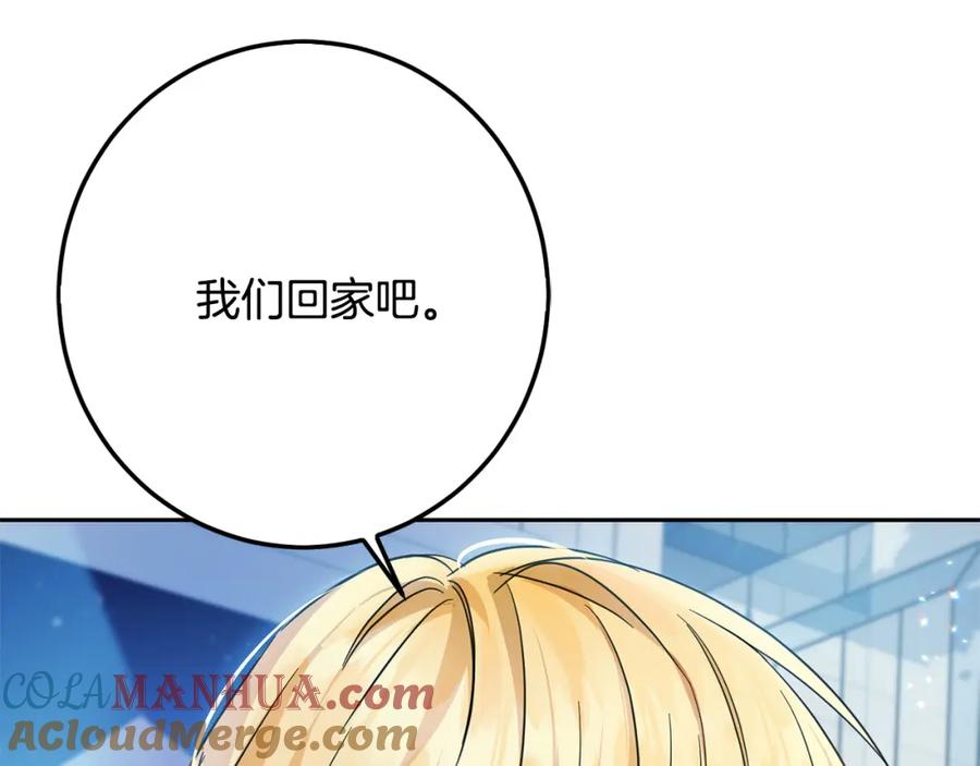 坏蛋们的掌上千金 - 第58话 跟哥哥回家！ - 第121张图