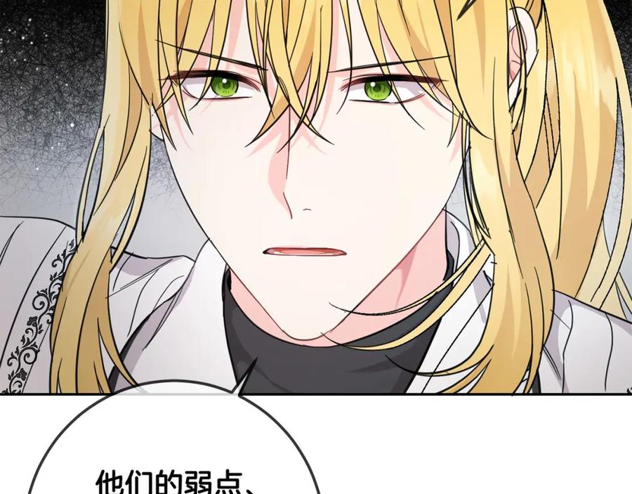 坏蛋们的掌上千金 - 第58话 跟哥哥回家！ - 第36张图