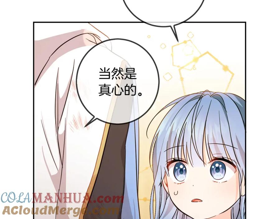 坏蛋们的掌上千金 - 第58话 跟哥哥回家！ - 第149张图