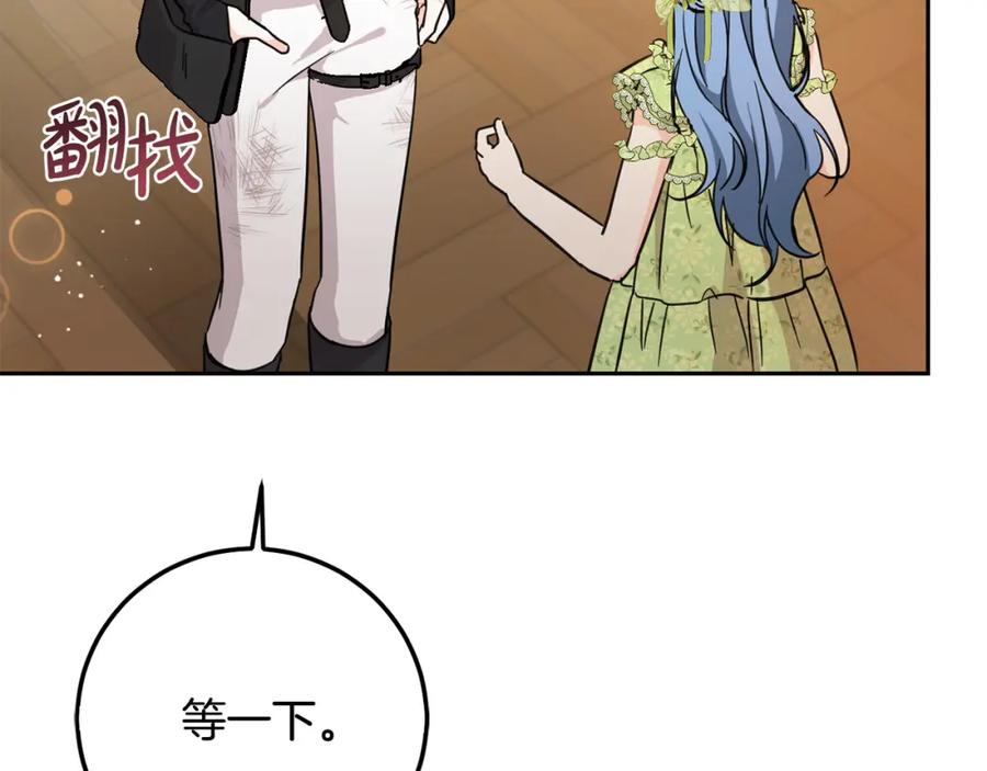 坏蛋们的掌上千金 - 第58话 跟哥哥回家！ - 第107张图