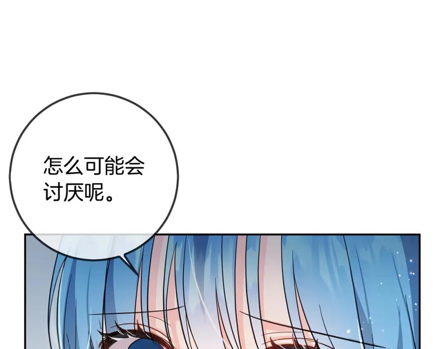 坏蛋们的掌上千金 - 第58话 跟哥哥回家！ - 第139张图