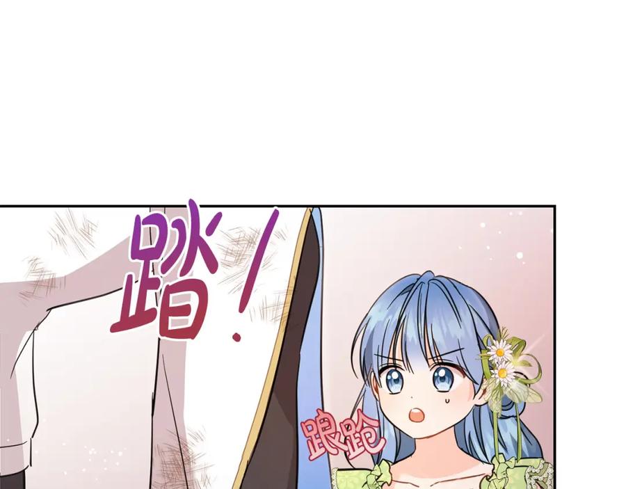 坏蛋们的掌上千金 - 第58话 跟哥哥回家！ - 第96张图