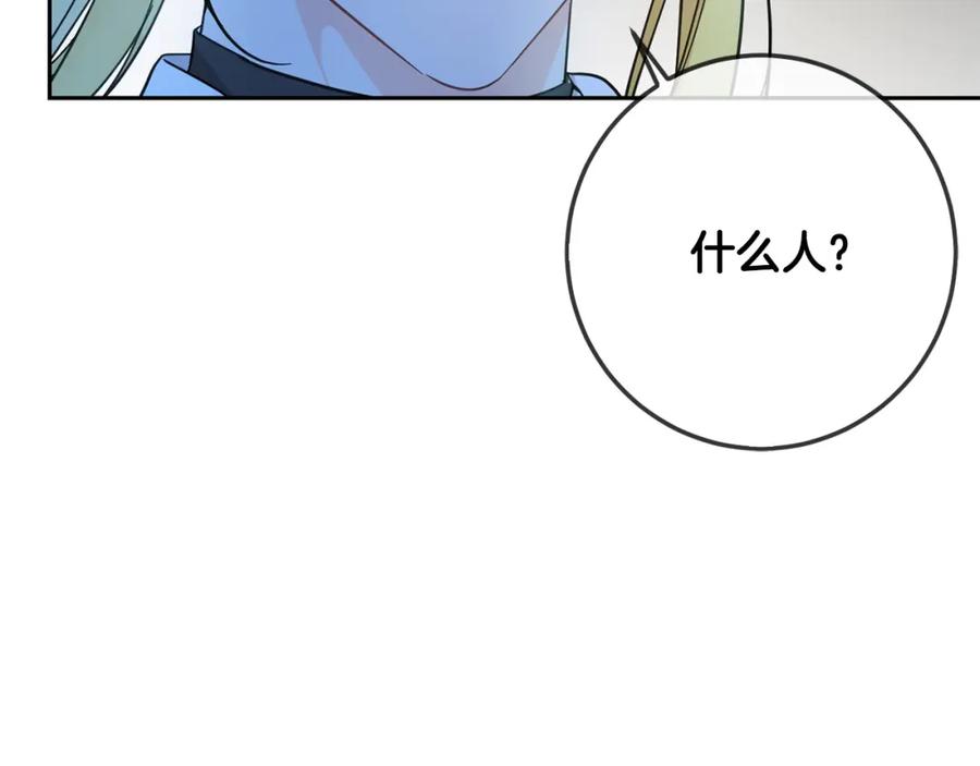 坏蛋们的掌上千金 - 第58话 跟哥哥回家！ - 第55张图