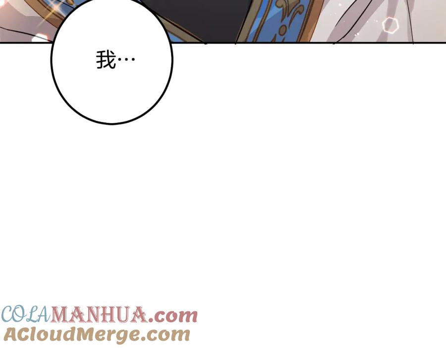 坏蛋们的掌上千金 - 第58话 跟哥哥回家！ - 第153张图