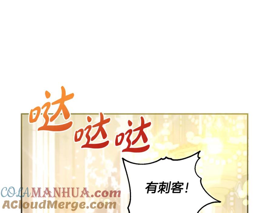 坏蛋们的掌上千金 - 第58话 跟哥哥回家！ - 第85张图