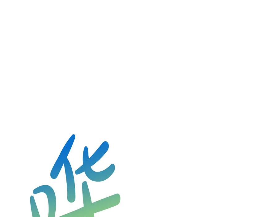 坏蛋们的掌上千金 - 第58话 跟哥哥回家！ - 第50张图