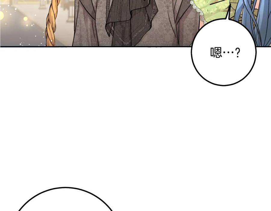 坏蛋们的掌上千金 - 第58话 跟哥哥回家！ - 第227张图