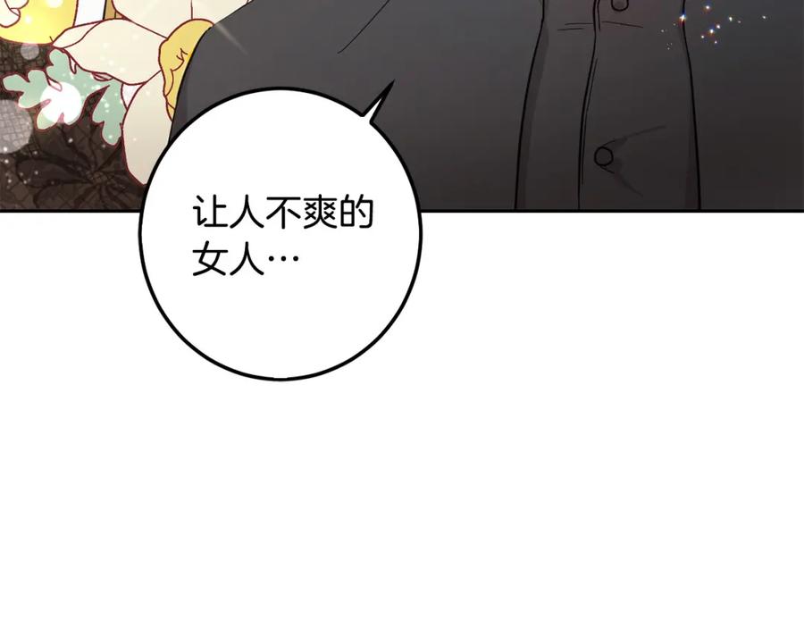 坏蛋们的掌上千金 - 第58话 跟哥哥回家！ - 第6张图