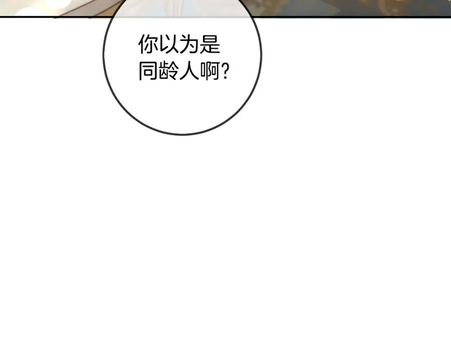 坏蛋们的掌上千金 - 第58话 跟哥哥回家！ - 第178张图