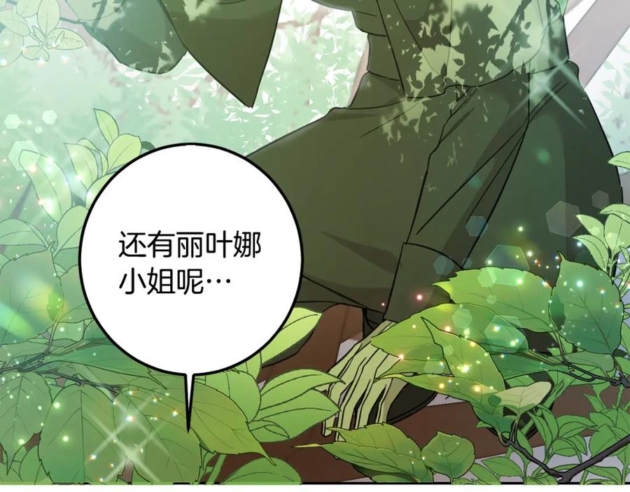 坏蛋们的掌上千金 - 第58话 跟哥哥回家！ - 第2张图