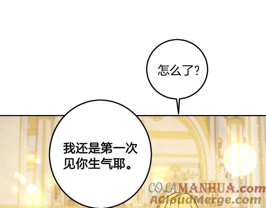 坏蛋们的掌上千金 - 第58话 跟哥哥回家！ - 第205张图